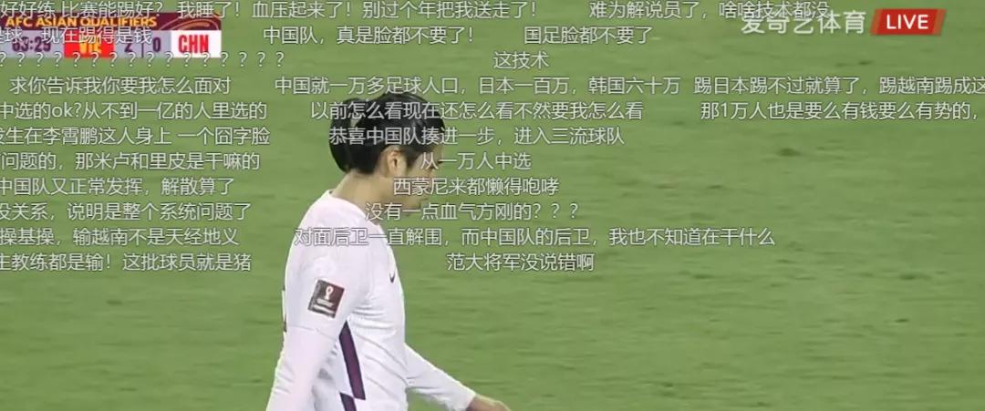 男足三比一输给越南,外媒评中国男足1比3越南事件