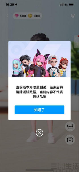 手机QQ搭载虚幻4引擎，不止是为QQ秀准备