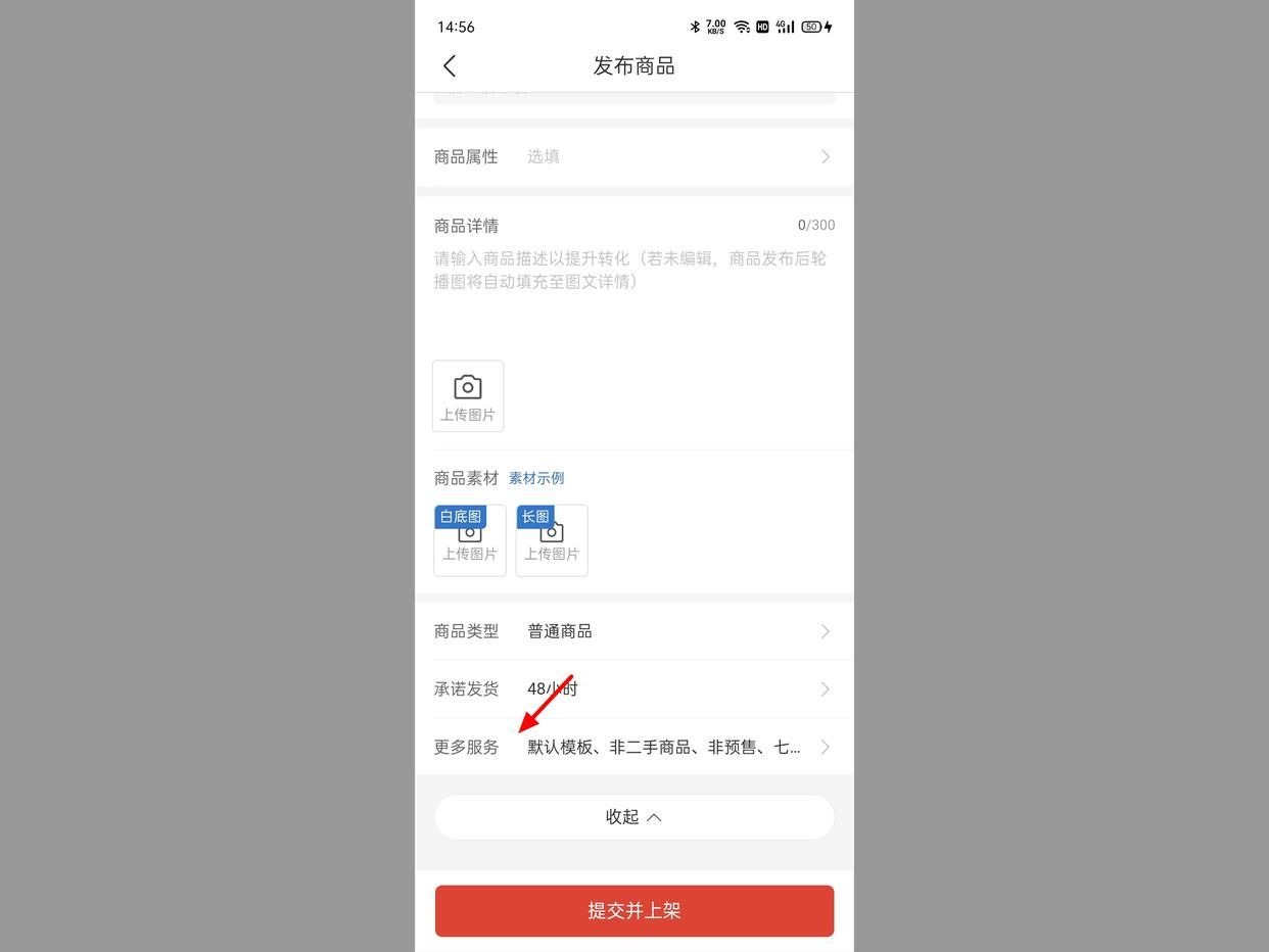 拼多多怎么设置7天内发货,拼多多怎么设置15天内发货