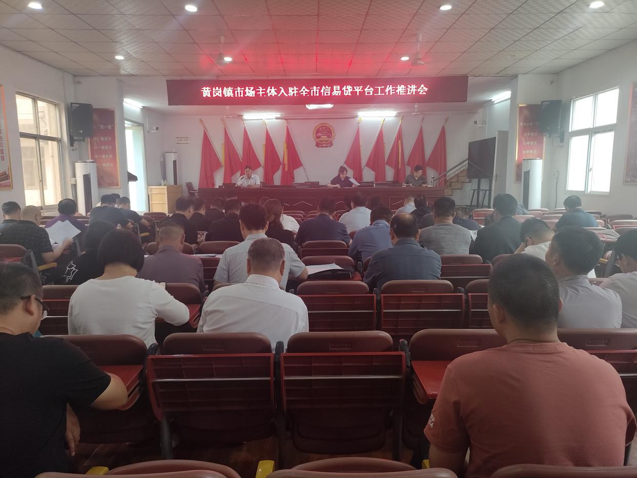 推广信易贷平台优化营商环境,乡镇推进信易贷平台优化企业环境