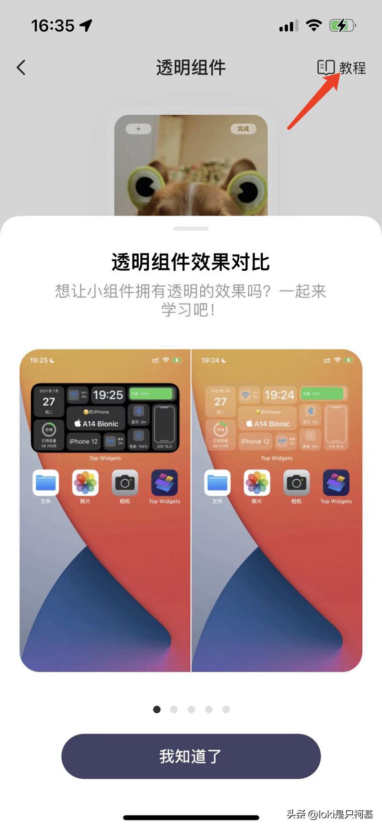 iphone有哪些实用的功能软件,iphone实用天气插件