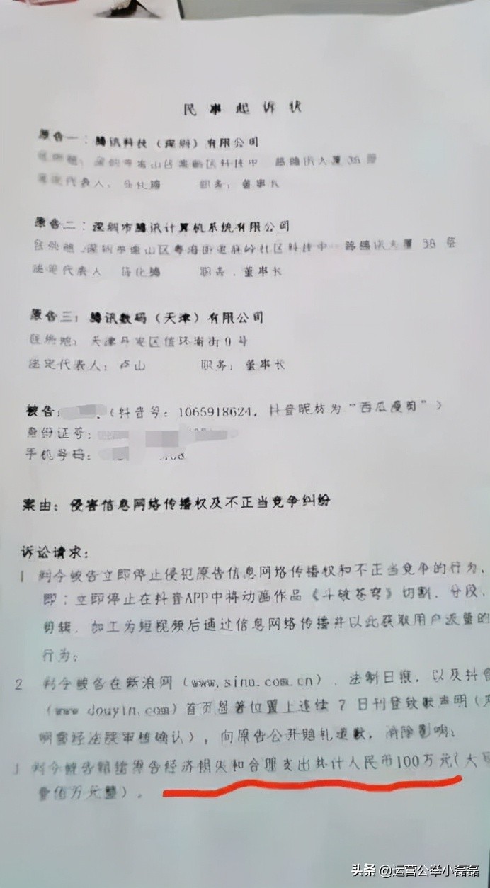 太惨了！1000粉丝抖音号侵权，被罚20万给腾讯？别再搬运影视剧了