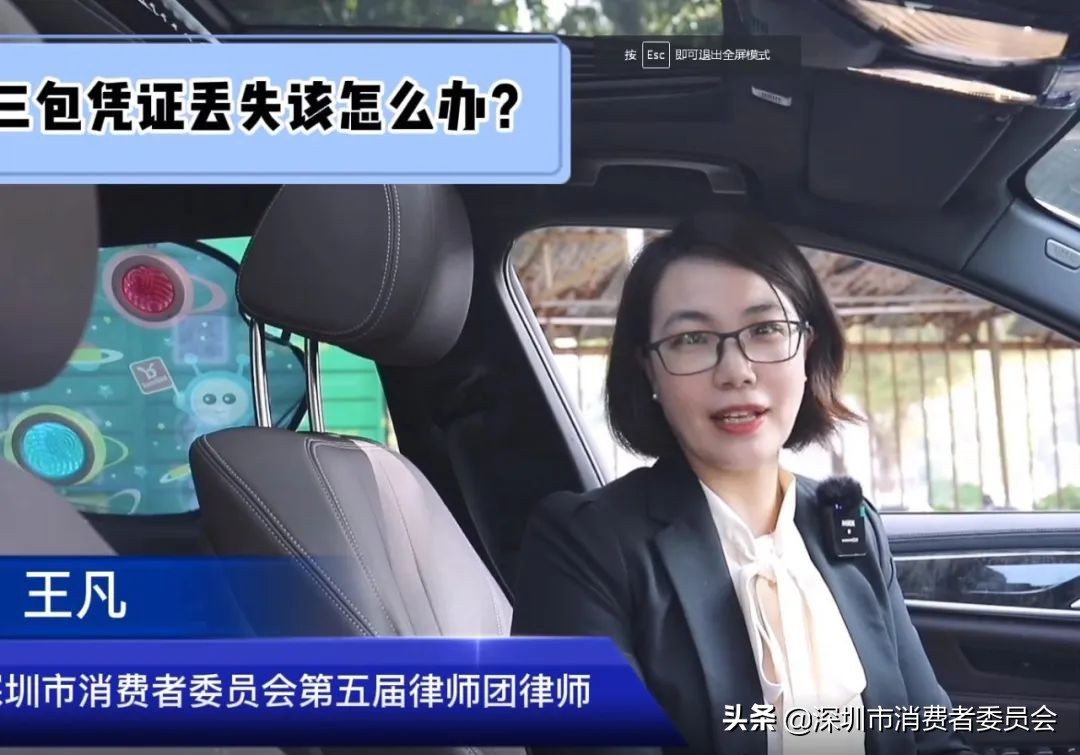 汽车三包解读视频,2021版汽车三包规定全文