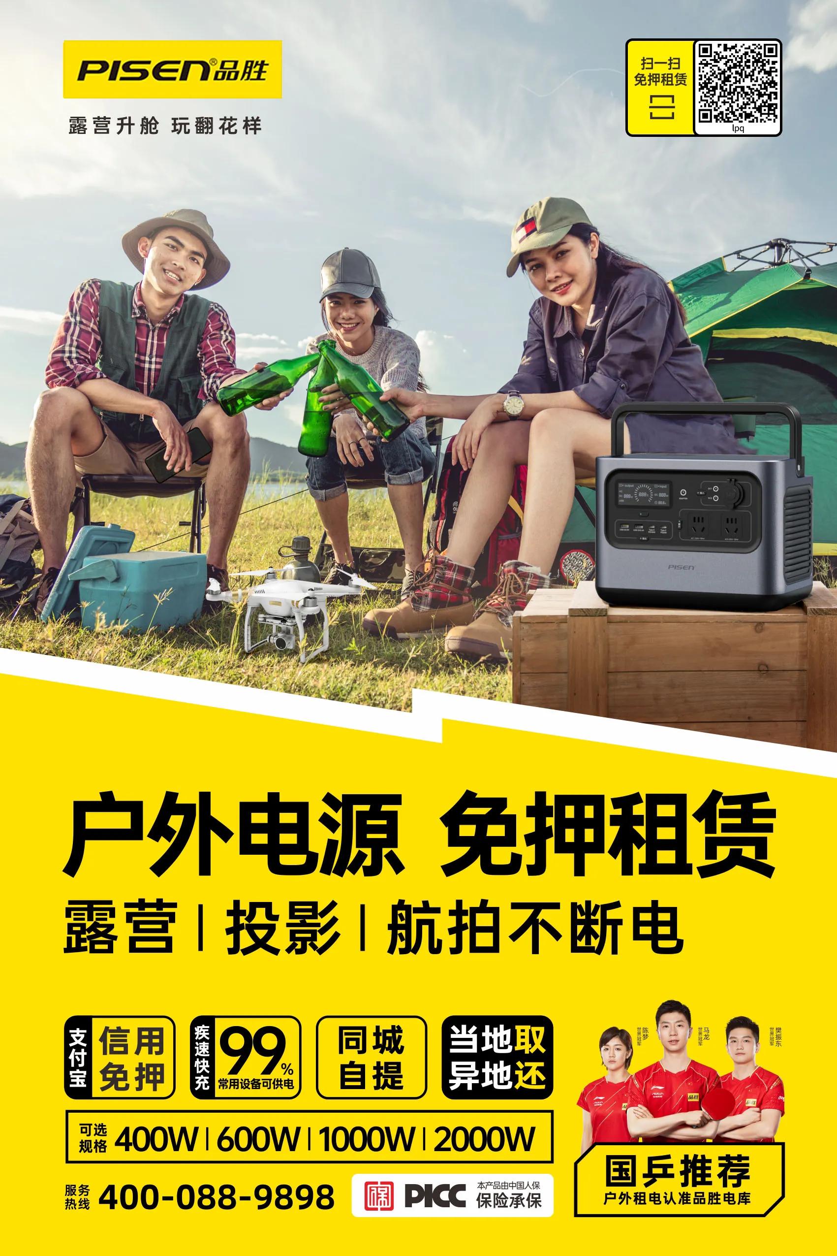 户外移动电源有租的吗,哪里可以租户外电源