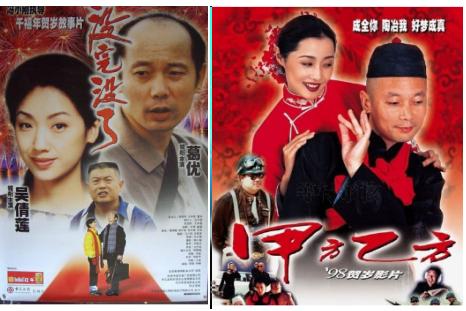 盘点每一年的新春贺岁片都是哪些,贺岁喜剧盘点