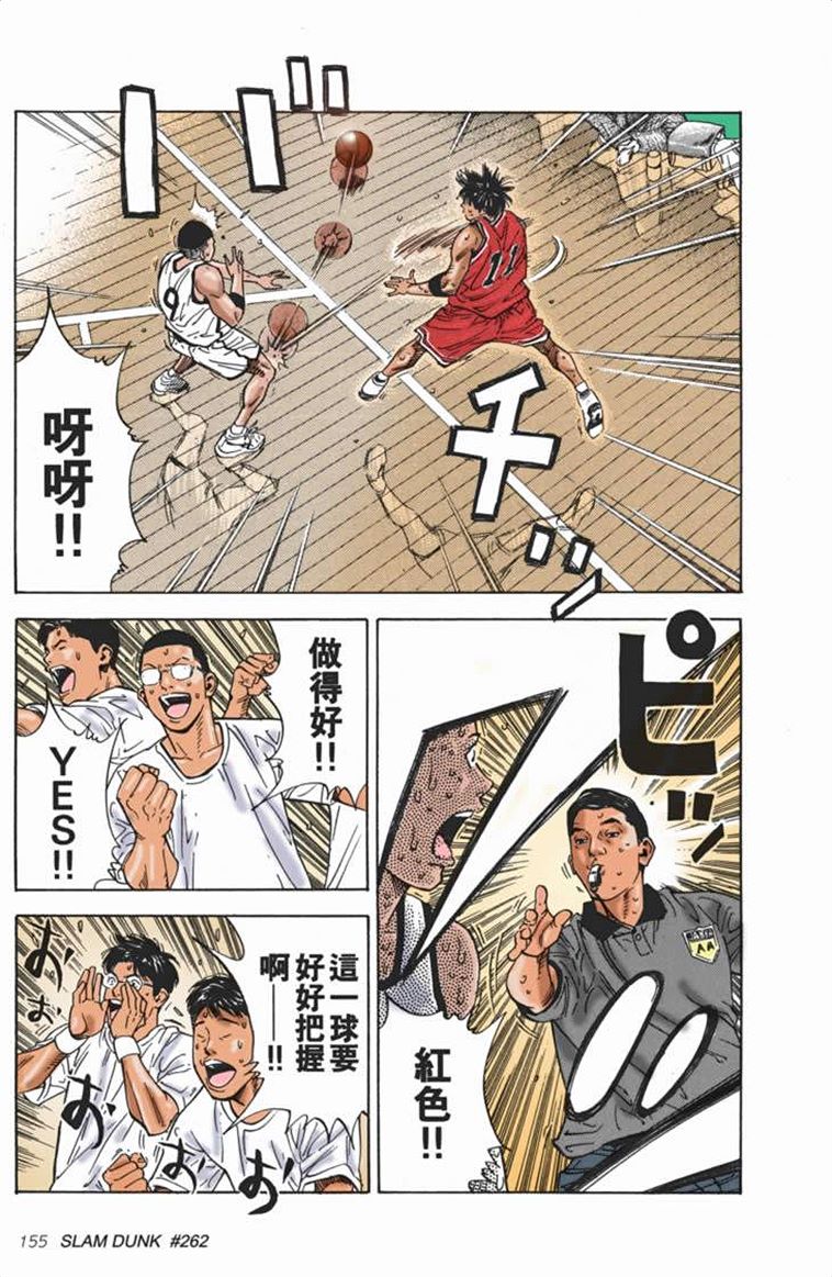 流川枫对战泽北漫画,流川vs泽北灌篮高手