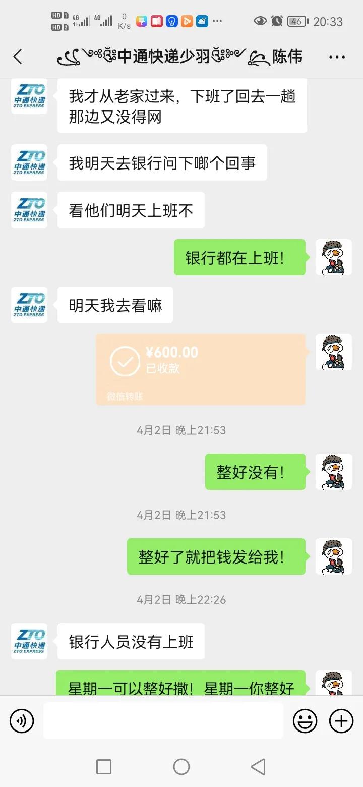 广州中通快递拖欠工资怎么处理,桐乡濮院中通快递拖欠工资怎么办