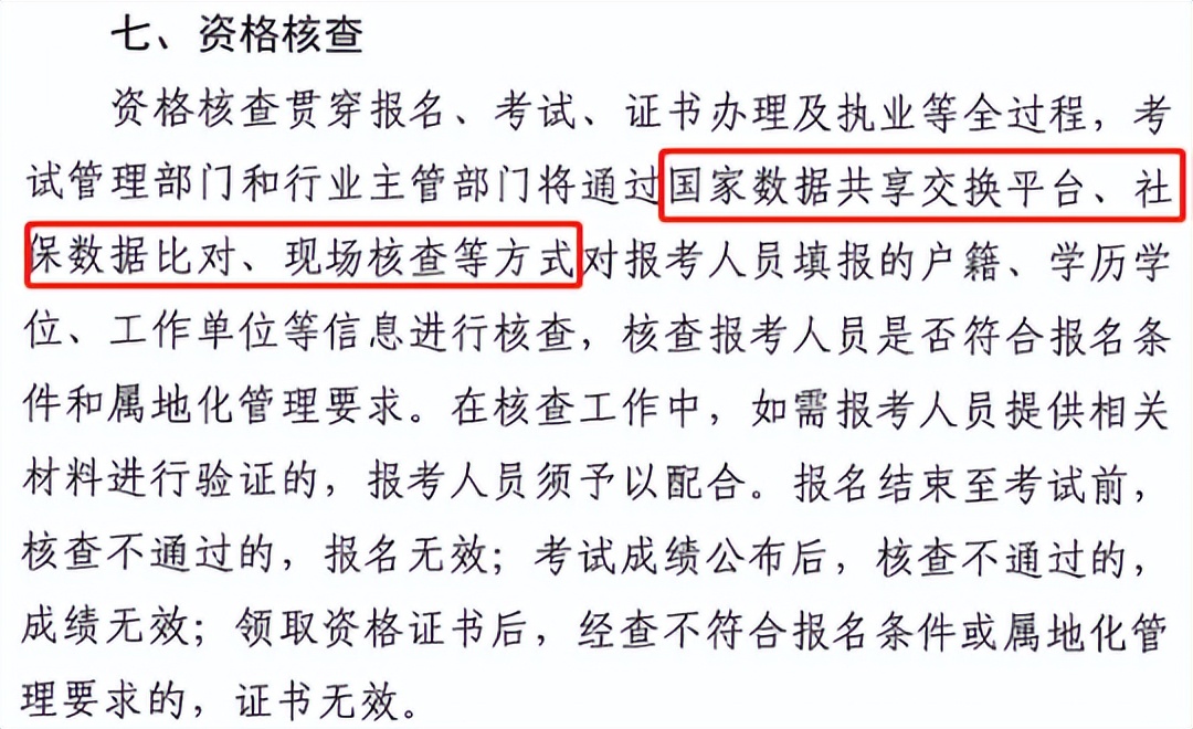二建报名查社保的省份,二建考试审核条件有社保要求吗
