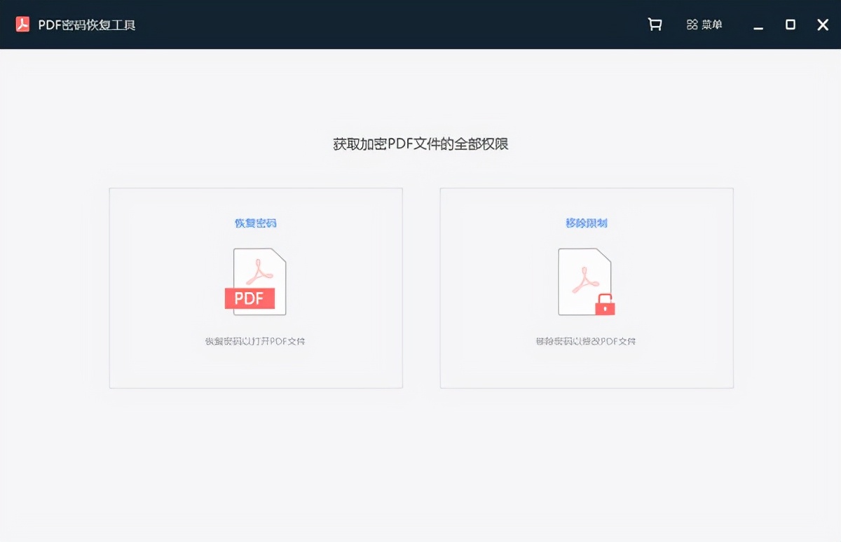 华为pdf恢复工具,pdf文件忘记密码怎么解密文件
