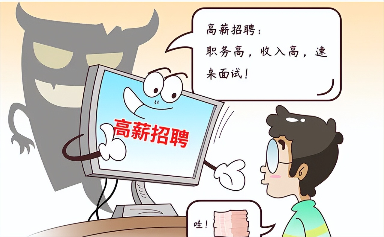 找工作时遇到黑中介怎么办,现在找工作如何避免黑中介