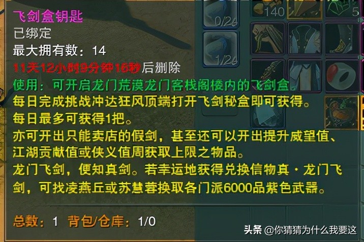 剑网32020龙门飞剑,剑网3龙门飞剑技能