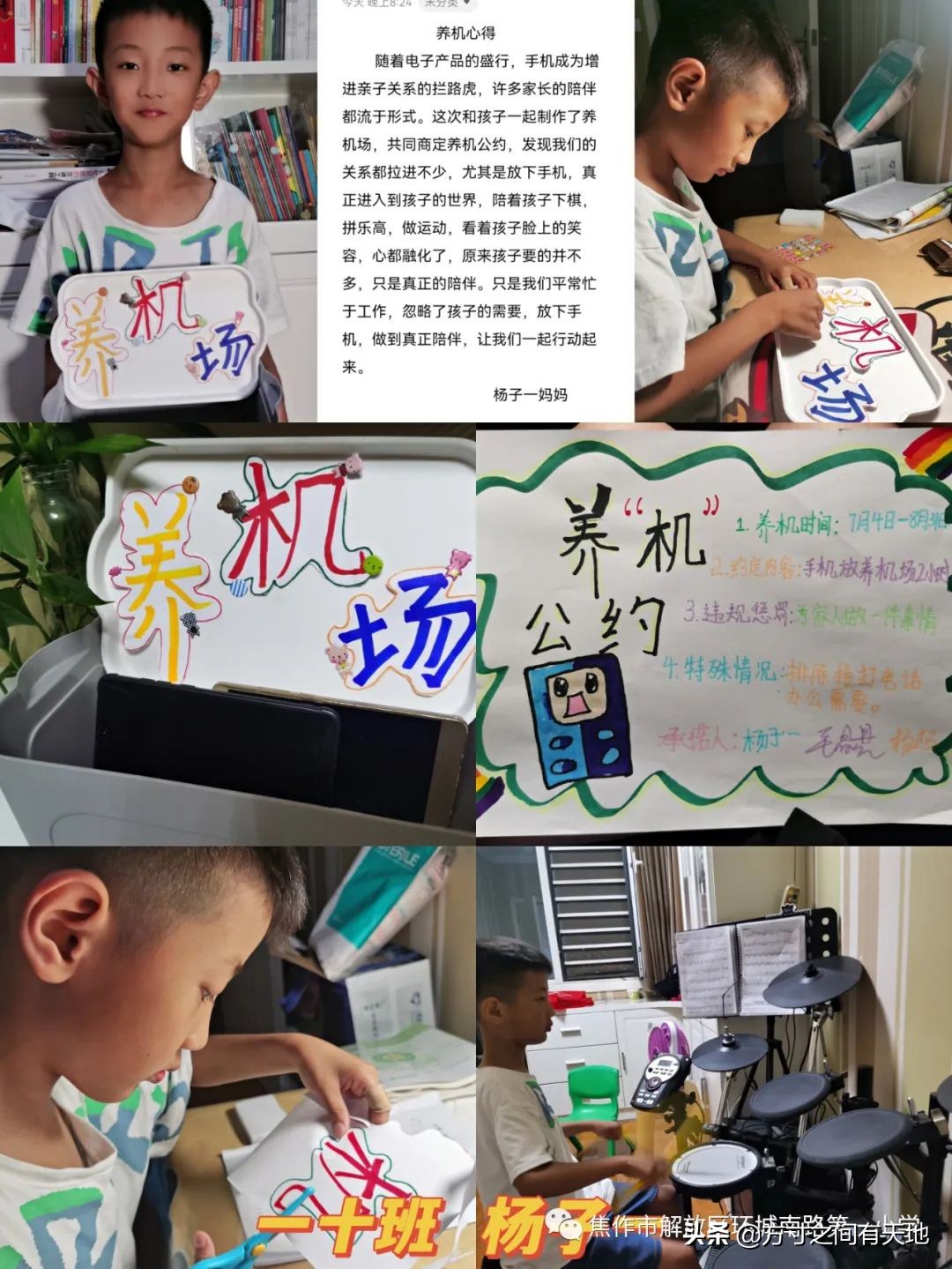 环南一小家庭教育,环南一小