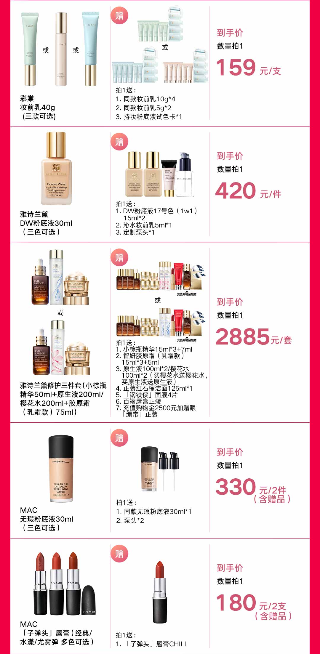 618爆品限时秒杀,618超级爆品