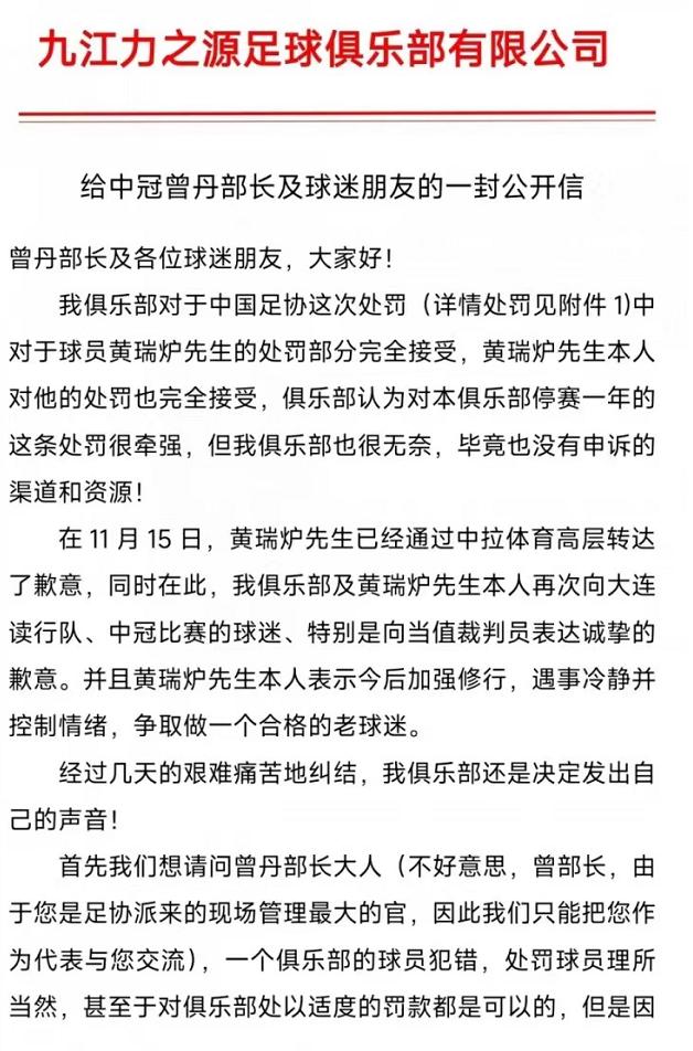 中国足协评价退出职业联赛的球队,足协罚单取消国家队吗