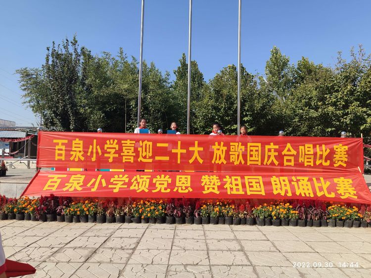 颂党恩迎国庆歌咏比赛,喜迎二十大童心向党歌咏比赛朗诵