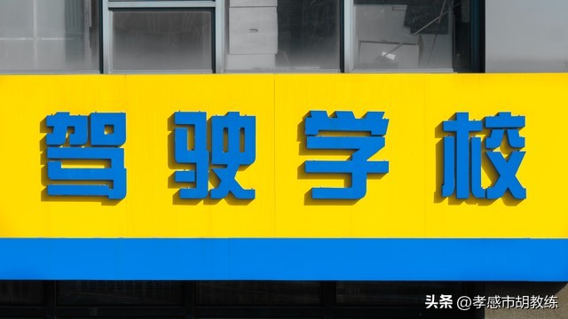 驾考一考试就紧张怎么办,克服学车恐惧紧张心理的有效方法