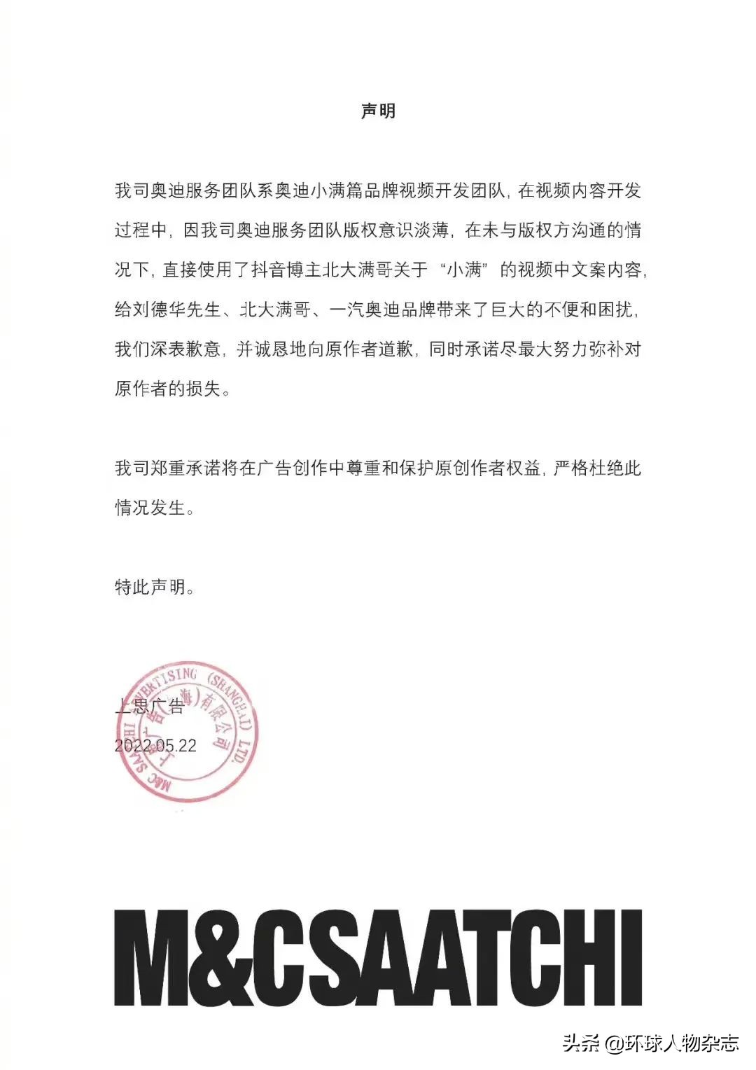 奥迪广告抄袭门新闻评述,奥迪广告涉嫌抄袭各方回应了