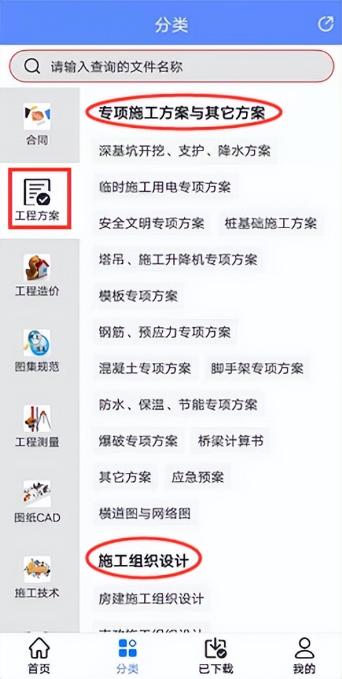 建筑工程资料整理,建筑资料收集整理版