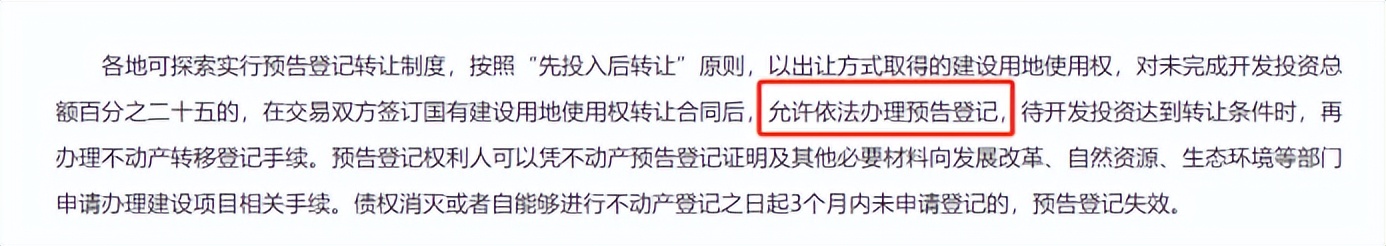 新政未实缴的股权可以0元转让吗,土地使用权转让25%
