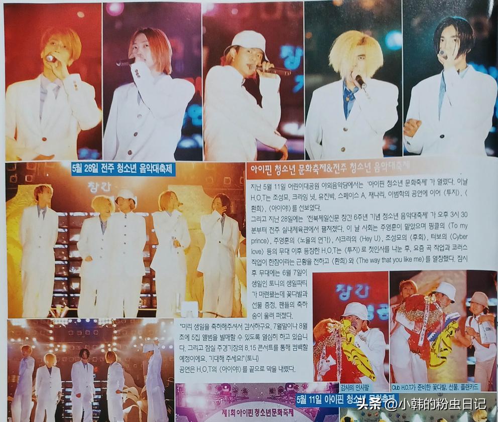 「连载15」2000年席卷韩流的H.O.T.在经历了这些大事