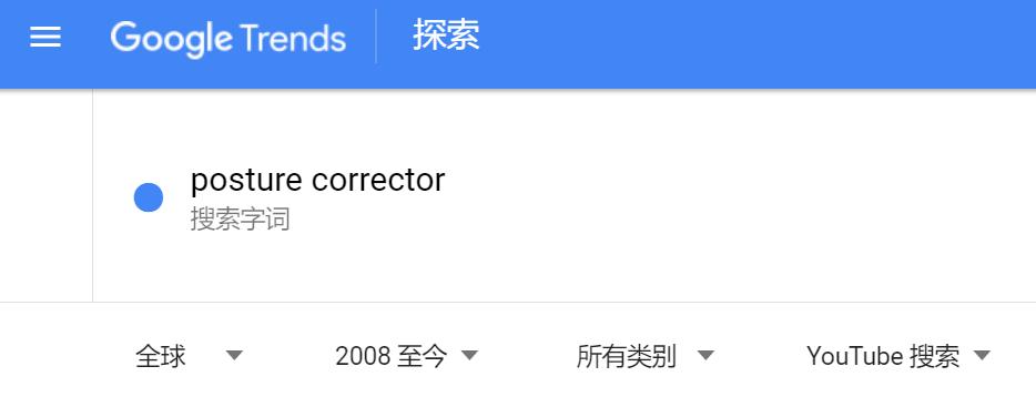 如何使用谷歌趋势来预测爆品，制造营销话题和布局销售策略？