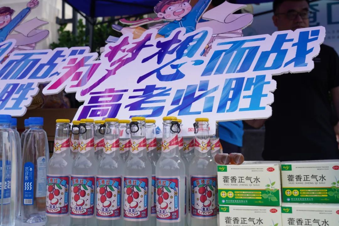 益路华彩，夏日清凉|金星啤酒为高考助力，为梦想加油