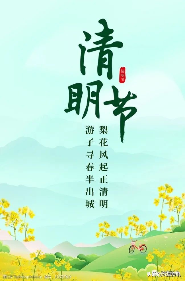 本土作家——马玲/清明杂记