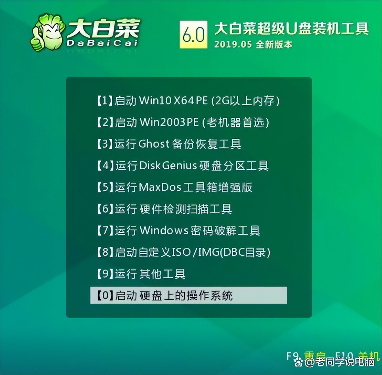 如何制作u盘启动盘,如何制作u盘启动盘安装win10