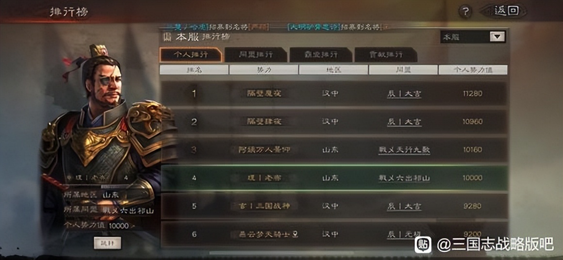 三国志战略版攻略存在欺骗行为,三国志战略版伪报负面状态