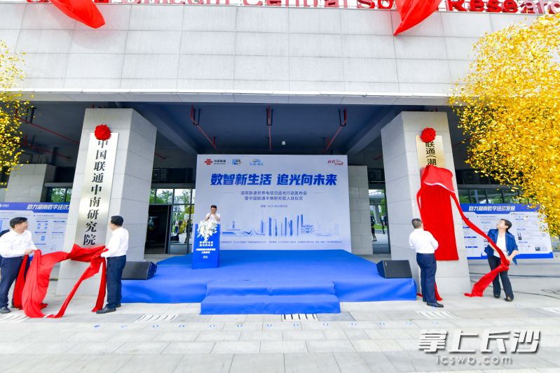 60亿大工程项目,中国联通中南研究院开建