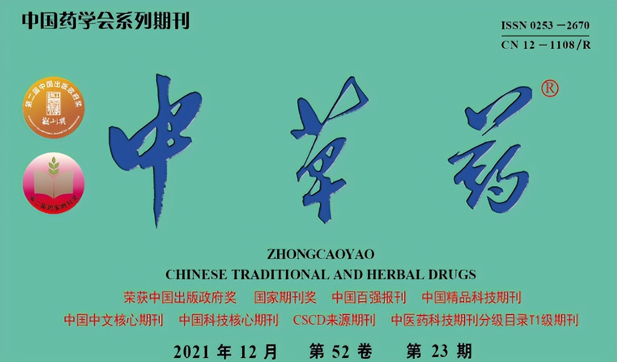 红曲的化学成分、药理作用及临床应用研究进展