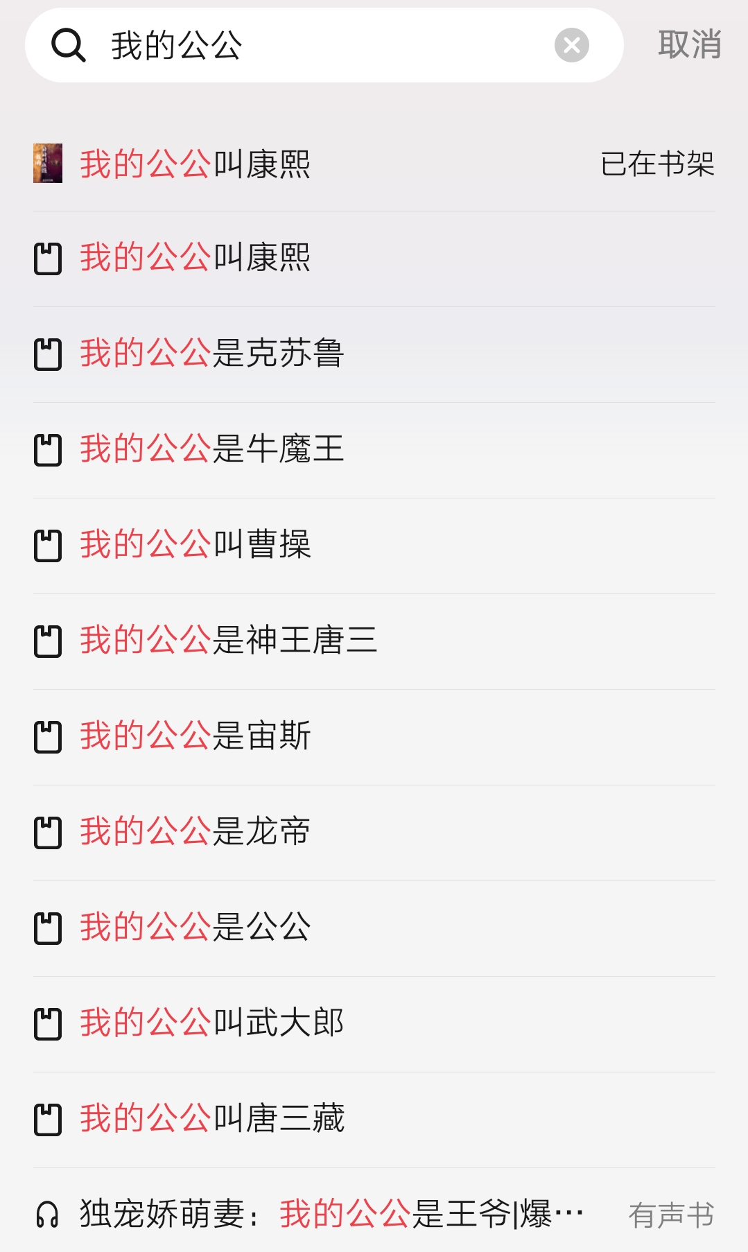 逃跑的芳一两部作品因抄袭下架，“小白白的”自导自演晒稿费