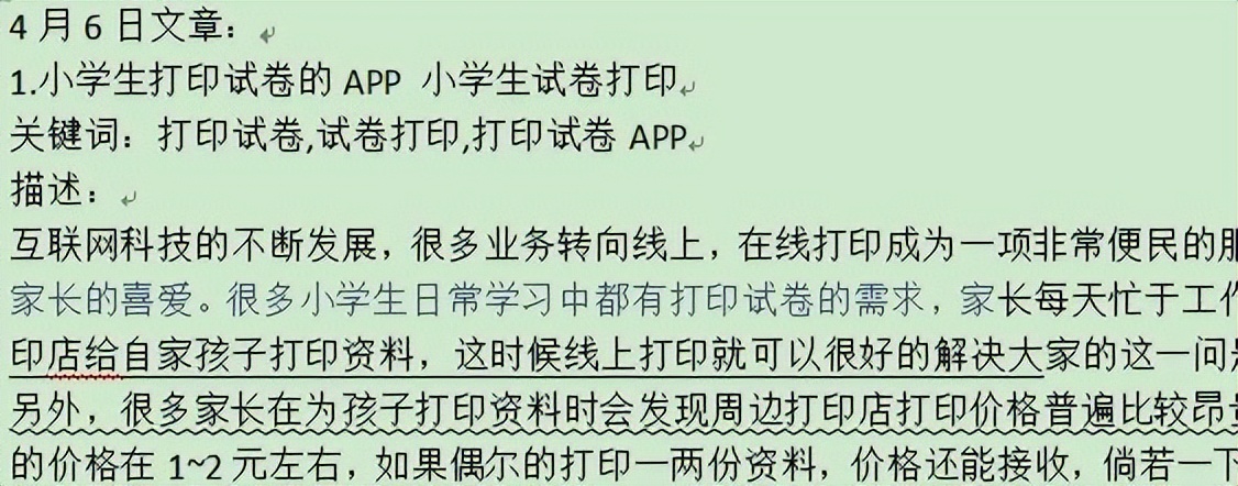 wps文档已被lenovo锁定怎么办,赛效