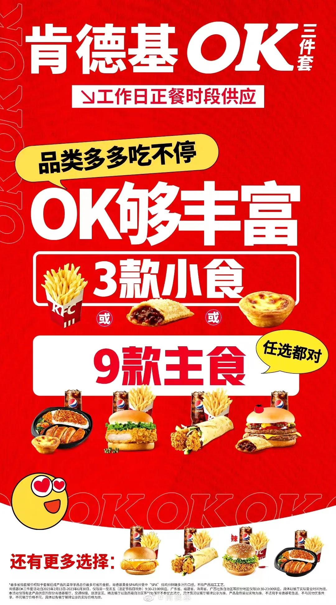 小县城开一家肯德基赚不赚钱,开一家肯德基赚不赚钱