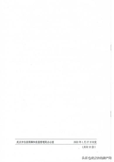 武汉购房合同网签备案一起的吗,武汉新房备案流程