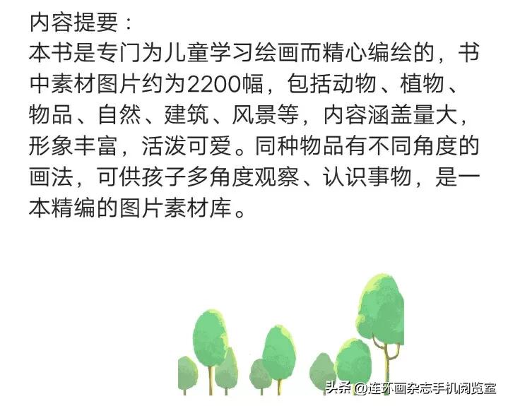 竹子简笔画图片图库,卡通景观地图简笔画大全