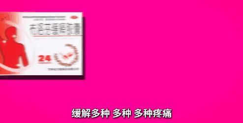 王者布洛芬,布洛芬王者