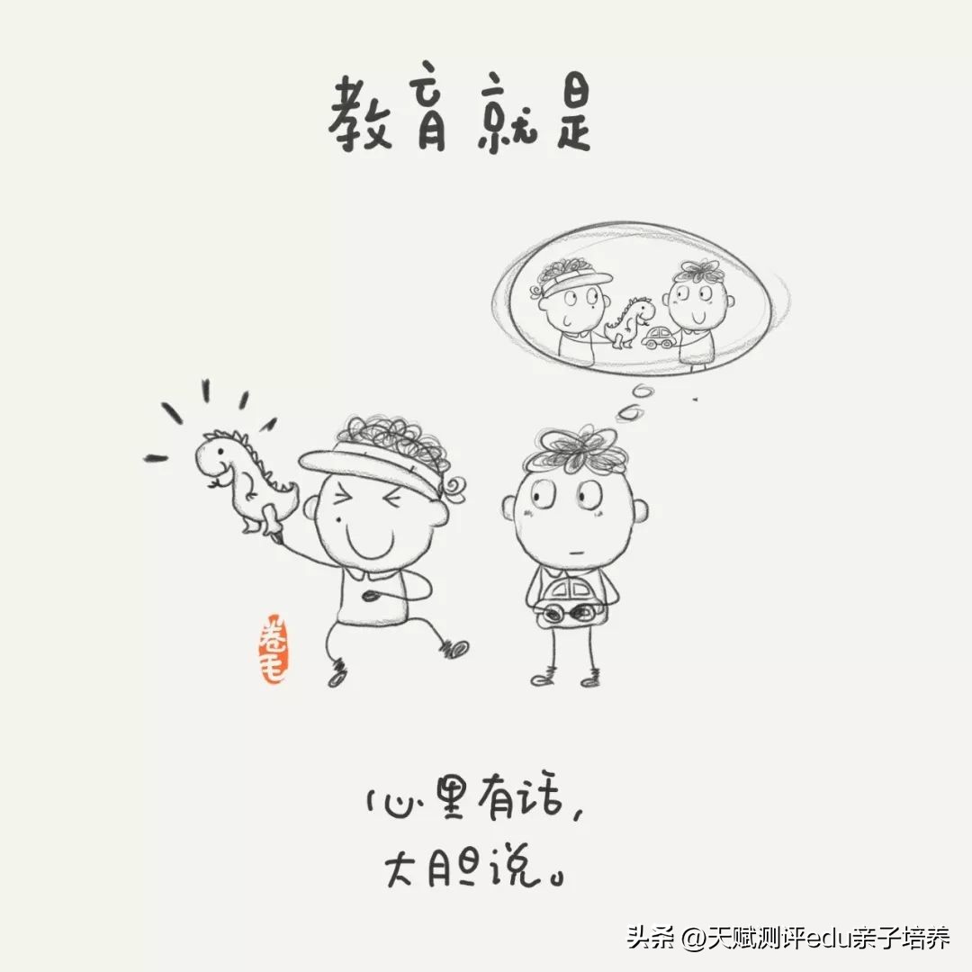 9张教育漫画刷爆朋友圈强烈推荐,关于教育的100张漫画