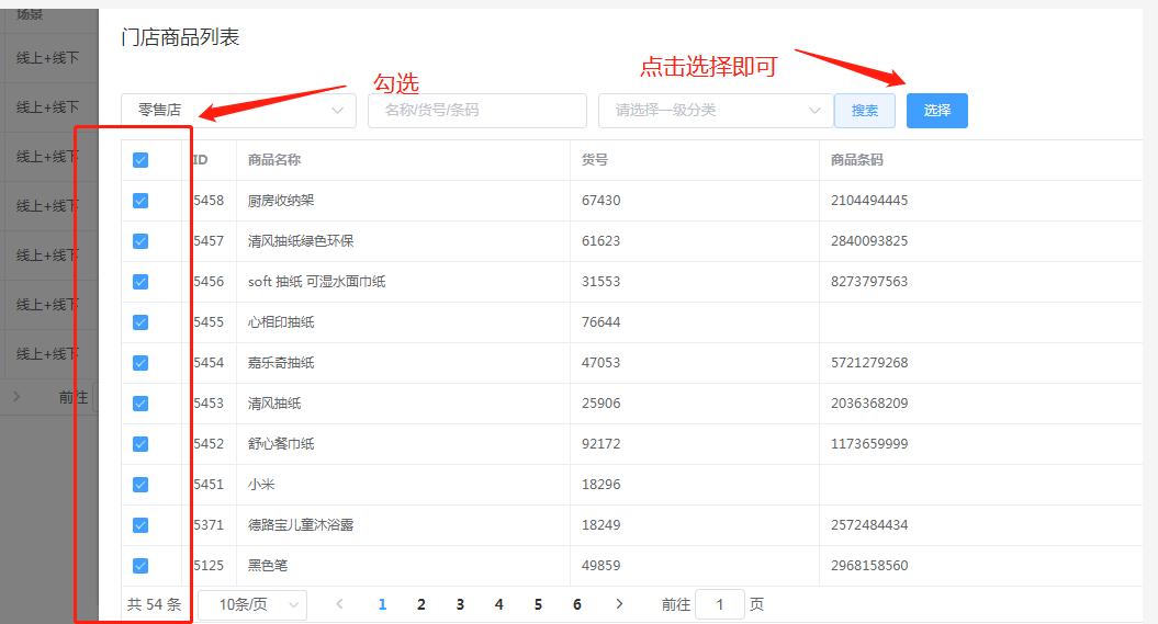 微信支付沙箱环境对接流程,收银机微信支付操作流程