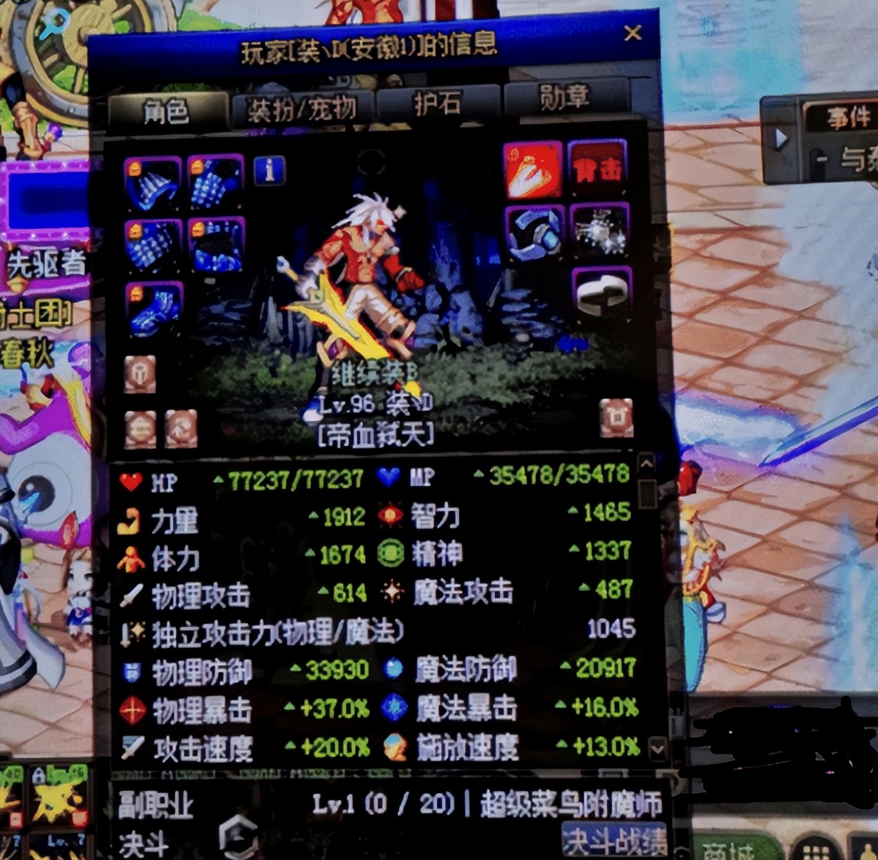 dnf全服最强剑,dnf手游全服最强狂战士