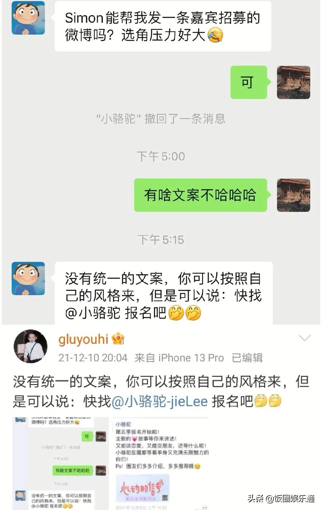 心动4全员,心动的信号4孔汝淳是干嘛的