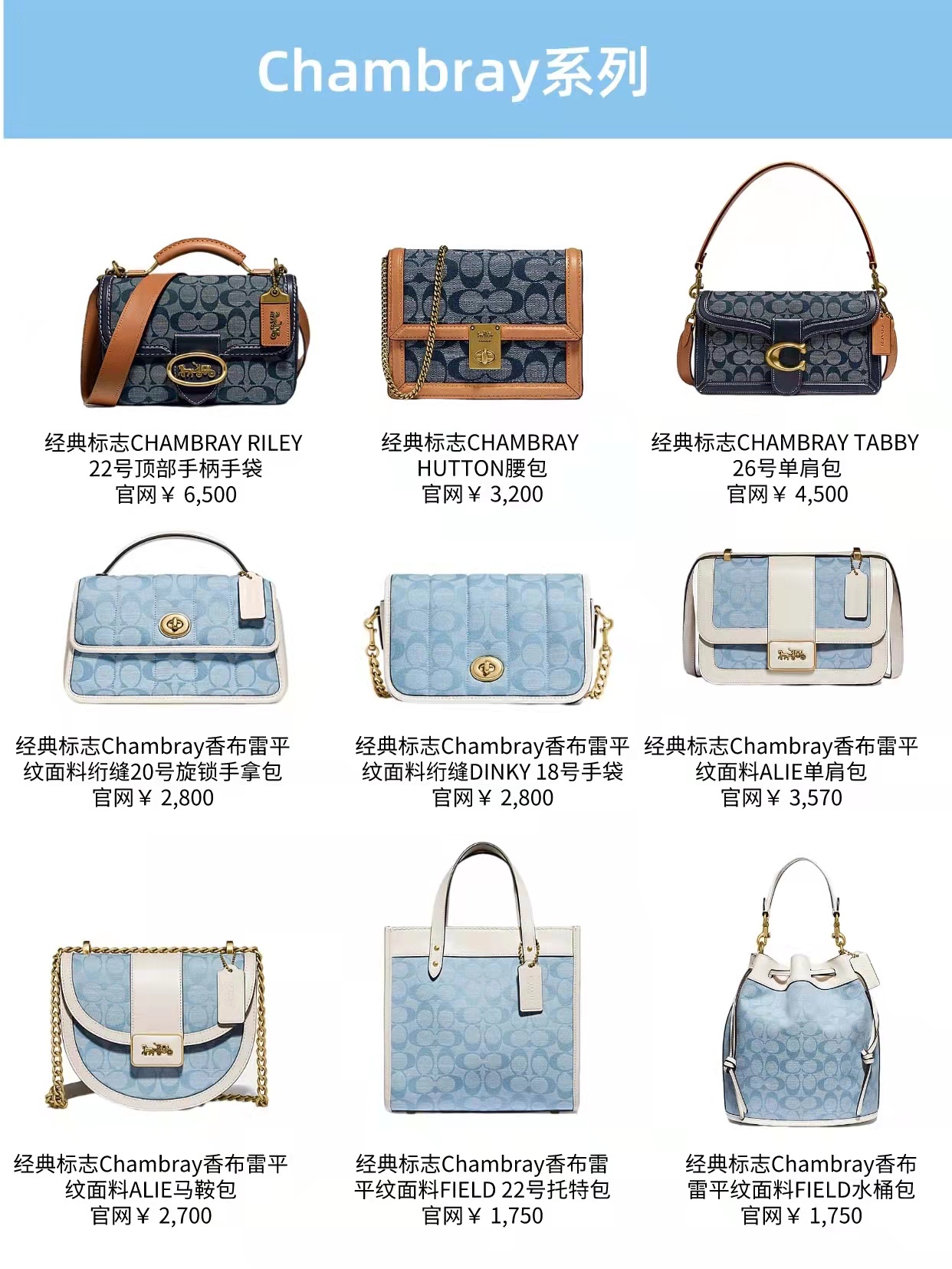 64款Coach热门系列包包盘点