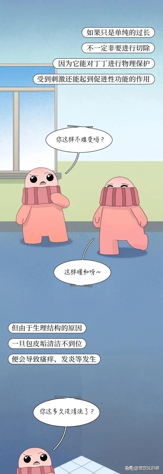 包皮手术后每一天的变化,做完包皮手术有什么感想