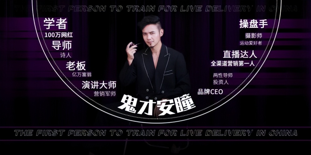 顶尖商业操盘手安瞳先生“搅局”，新一轮商机浮出水面