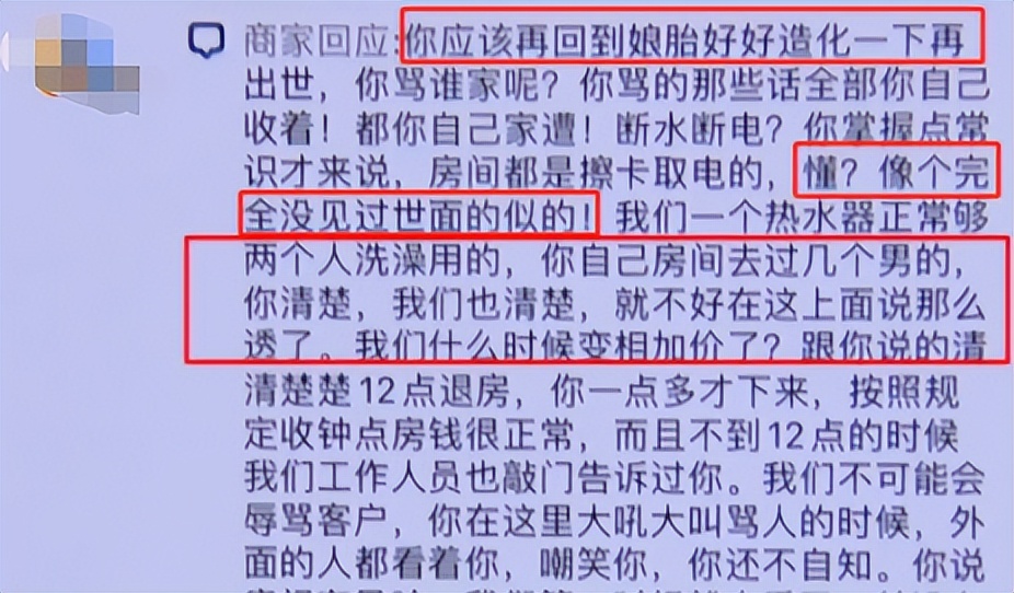 女子酒店开房遭羞辱，被曝多人轮流，震怒：人要有底线