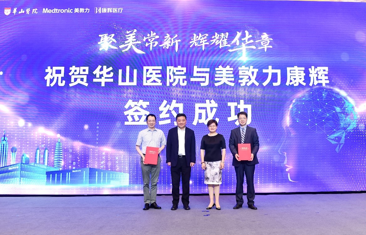 美敦力康辉骨科,美敦力康辉医疗器械有限公司