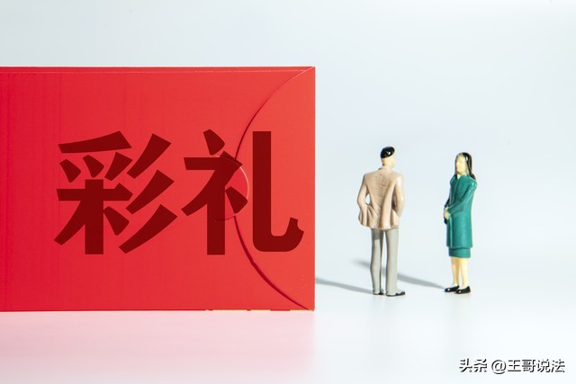 女子车祸被退彩礼,结婚前未婚夫出了车祸成残废