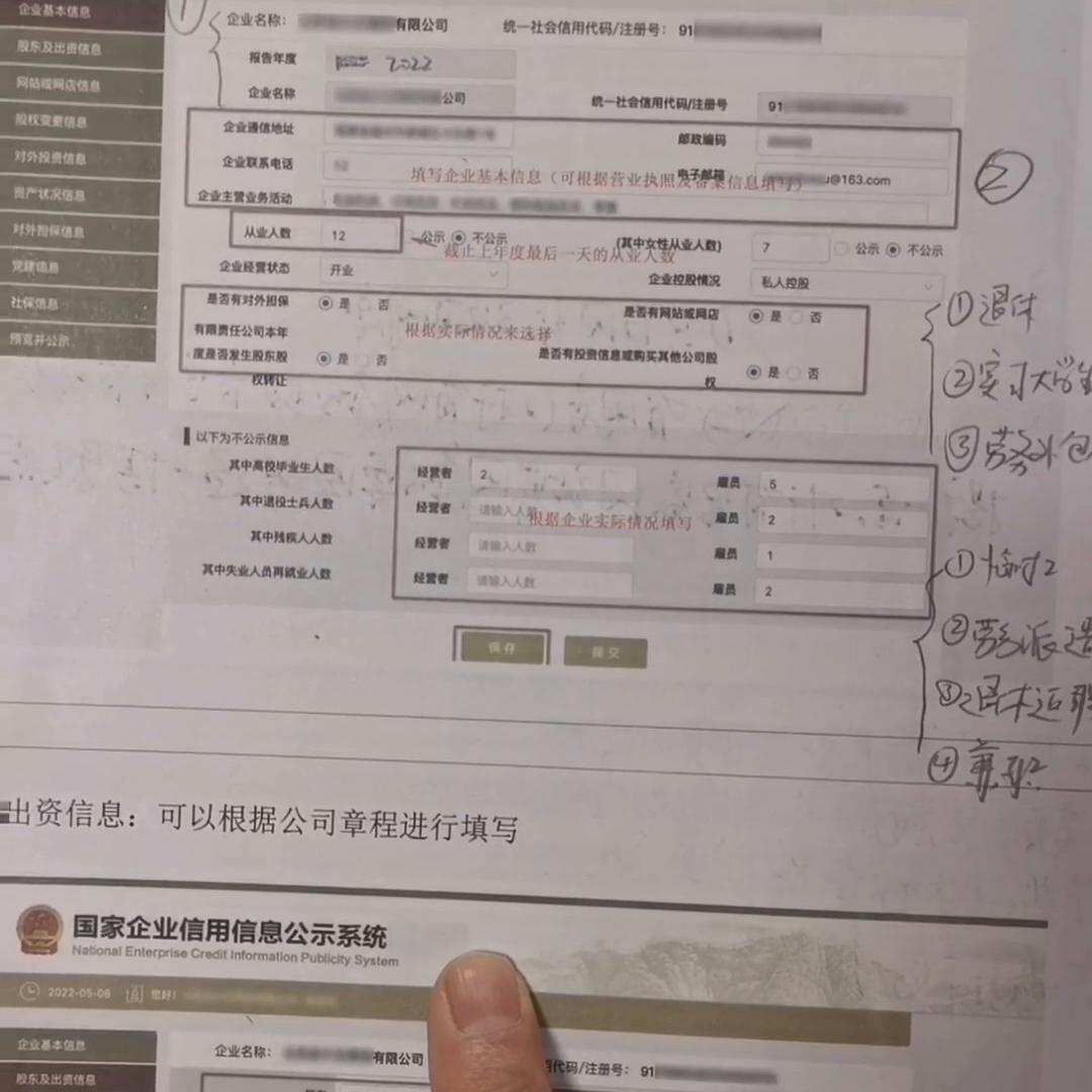 工商年报与税务年报填报不一样,工商年报的企业经营状态怎么填报