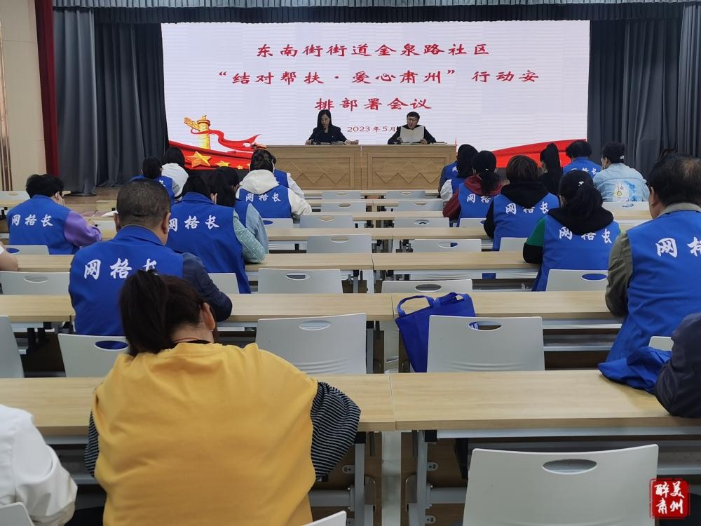 肃州金泉路书香社区,肃州金泉路社区治理