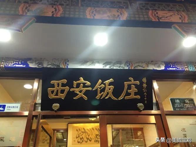 西安餐饮连锁排行榜前十名,陕西的知名连锁餐饮品牌